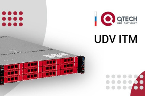 Подтверждена совместимость серверов QTECH с системой мониторинга UDV ITM